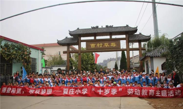 青岛市城阳区夏庄街道华阴小学户外活动场地