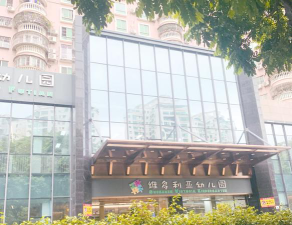 广东深圳市福田区维多利亚幼儿园户外活动场地