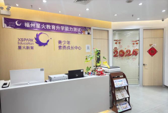 濮阳市星火少年体育培训有限公司户外活动场地