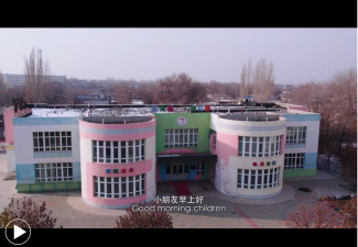 奇台县幼儿园户外活动场地