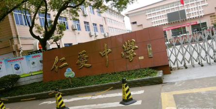 宁波市镇海区仁爱中学户外活动场地