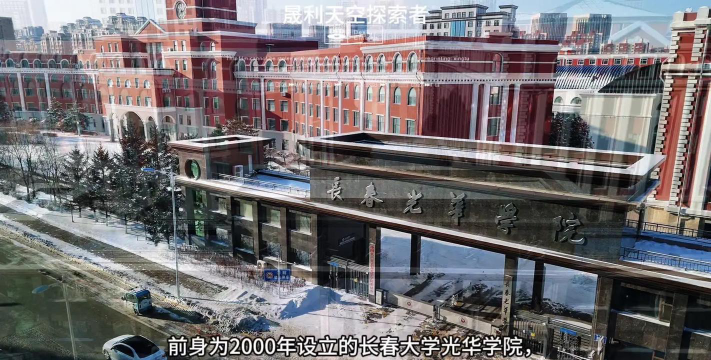 长春光华学院户外活动场地