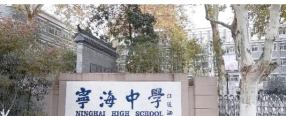 宁海县深圳镇初级中学户外活动场地