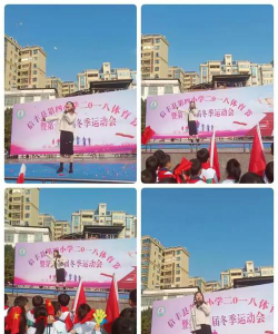 信丰县第四小学户外活动场地