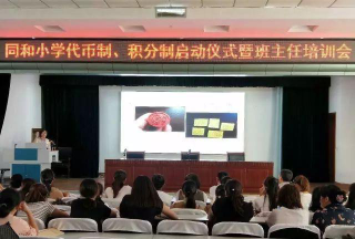 平度市同和办事处同和小学户外活动场地