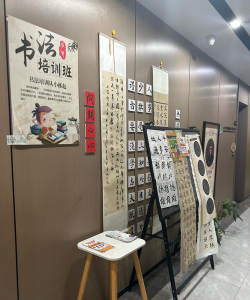 礼泉天良书画培训有限公司户外活动场地