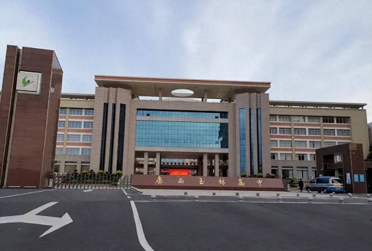 玉林英才中学户外活动场地