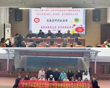 安德中学户外活动场地
