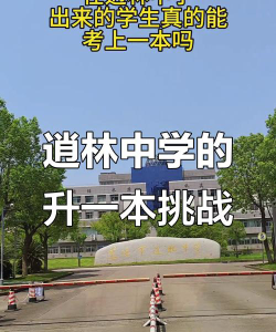 逍林初级中学户外活动场地