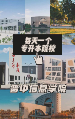 晋中信息学院户外活动场地