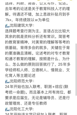 辽宁大学户外活动场地