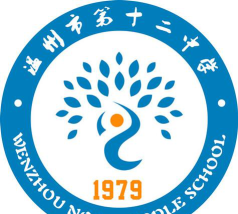 温州市第十二中学户外活动场地