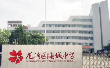 温州市龙湾区海城中学户外活动场地