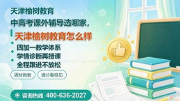 天津和平榆树课外培训学校有限责任公司户外活动场地