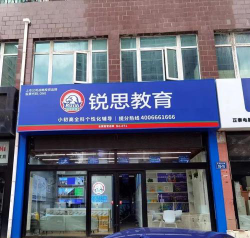 张家口悦知培训学校有限公司户外活动场地