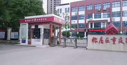 张店区杏园东路小学户外活动场地