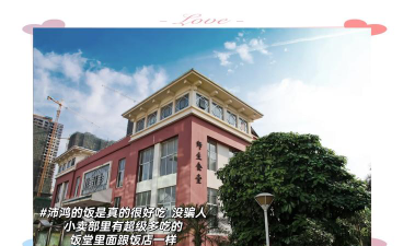 南宁市沛鸿民族中学(初中部)户外活动场地