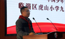 临淄区虎山小学户外活动场地