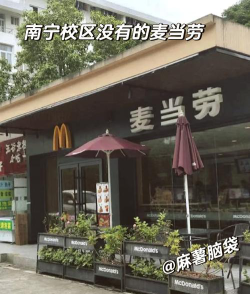 广西南宁桂南理工学校户外活动场地