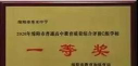 双辽市双山镇秀水中学户外活动场地