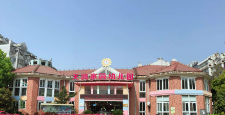 威海市童乐幼儿园户外活动场地