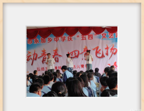 双辽市永加乡中学户外活动场地