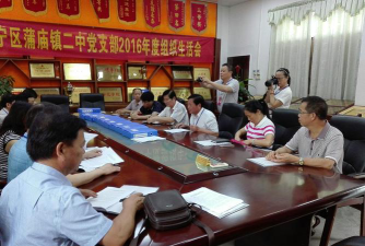 邕宁区蒲庙镇第二初级中学户外活动场地