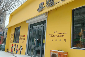 栖霞区北苑艺术工作室（个体工商户）户外活动场地