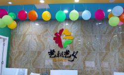 盐城市亭湖区双元希望美术培训有限公司户外活动场地