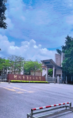 柳州十二中学户外活动场地