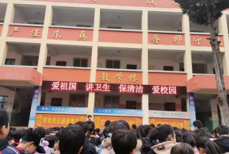 成县二郎学校户外活动场地
