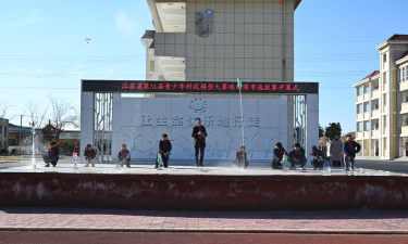 淄博市周村区城北路南闫小学户外活动场地