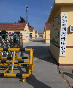 淄博市周村区西马小学户外活动场地