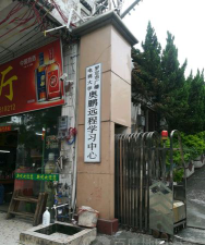 奥鹏远程教育南宁学习中心(直属)户外活动场地