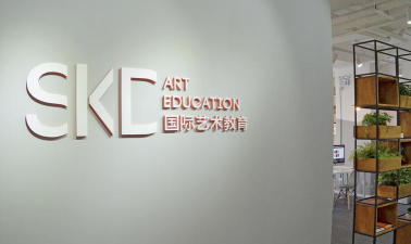 如东高琴艺术培训有限责任公司户外活动场地