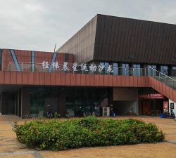 盐城世豪体育培训有限公司户外活动场地