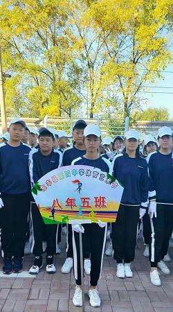 东丰县第四中学户外活动场地