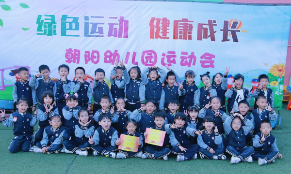 汕头市龙湖区朝阳幼儿园户外活动场地