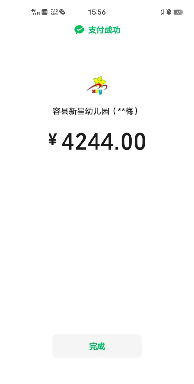 昆明太阳花金弋双语幼儿园户外活动场地