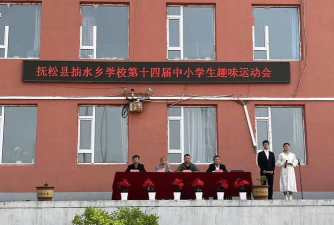 抚松县抽水乡学校户外活动场地