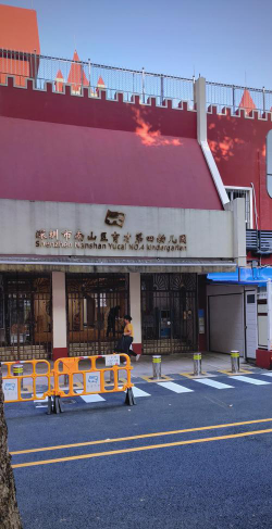 韶山市育才幼儿园户外活动场地