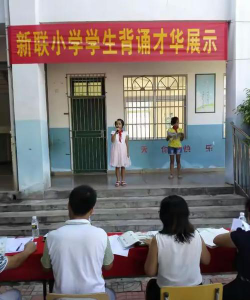 揭阳试验区新联小学户外活动场地