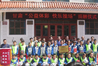 甘肃省康县大堡中学户外活动场地