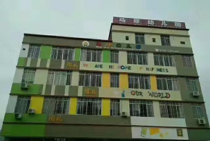 马圩镇马圩幼儿园户外活动场地