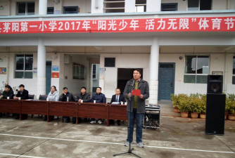 牟定县茅阳第一小学户外活动场地