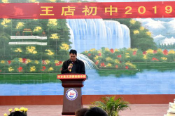 沛县栖山镇王店中学户外活动场地