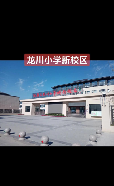 南华县龙川小学户外活动场地