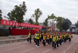南华县北城小学户外活动场地