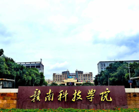 赣南科技学院户外活动场地