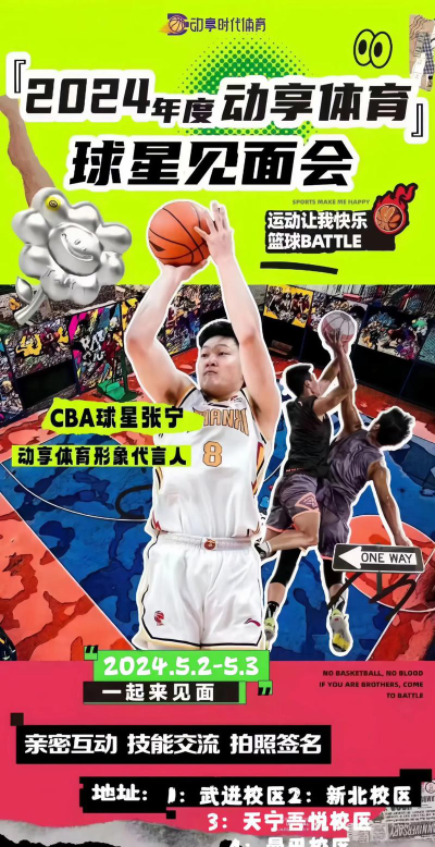 常州动享时代体育赛事策划有限公司户外活动场地